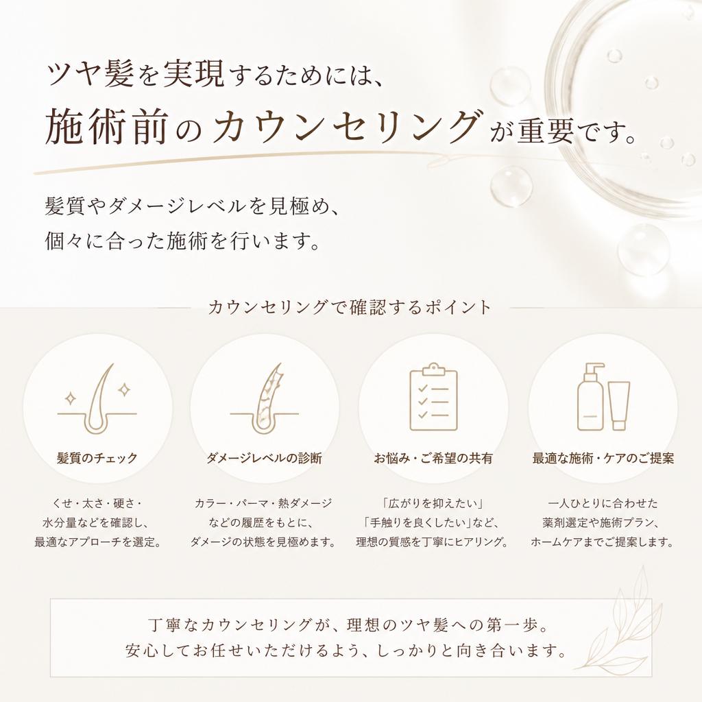 2. ツヤ髪を手に入れるための秘訣