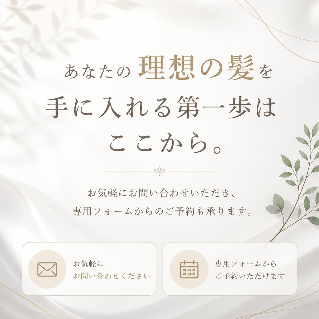 7. お問い合わせ・ご予約