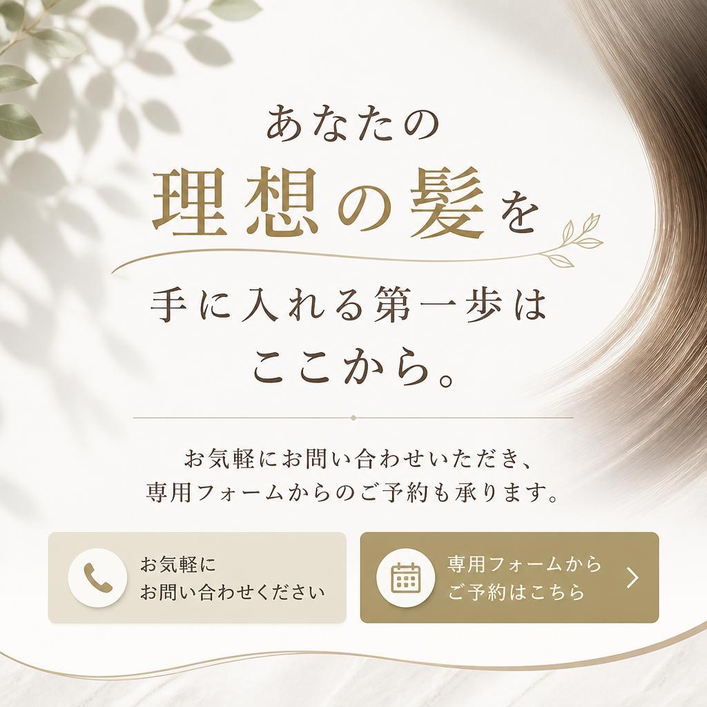 7. お問い合わせ・ご予約