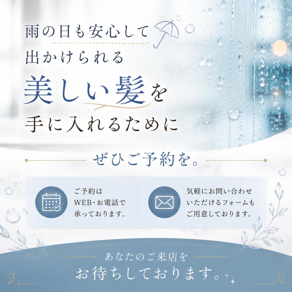 今すぐ予約！あなたの美をサポートします