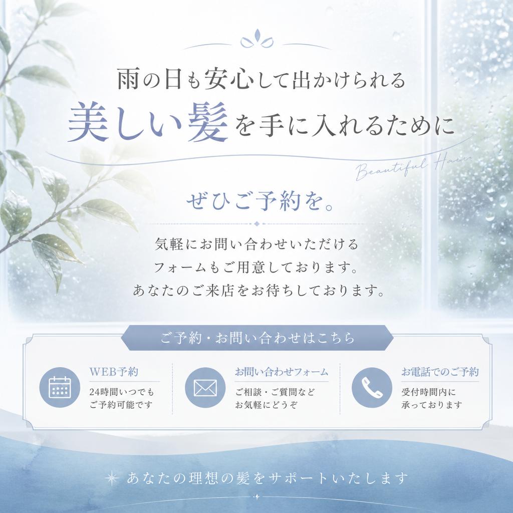 今すぐ予約！あなたの美をサポートします