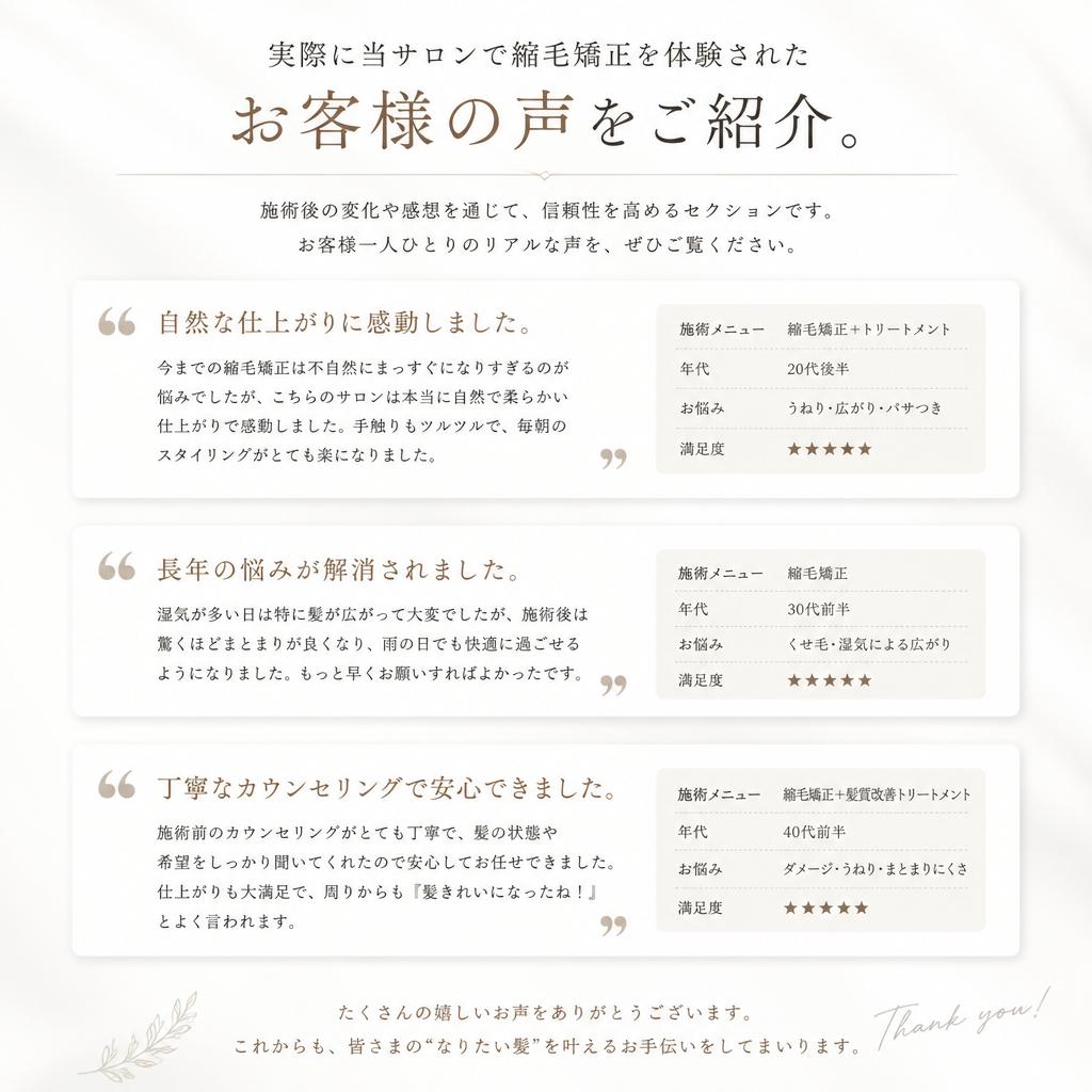 お客様の声