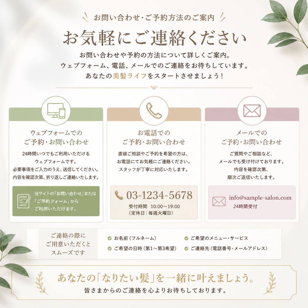 今すぐ予約・お問い合わせ！