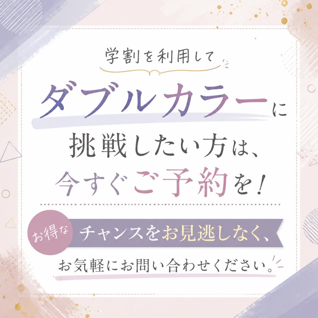 今すぐ予約して特別価格をゲット！