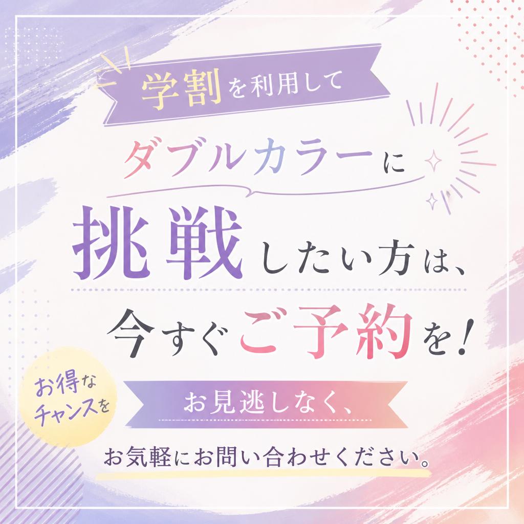 今すぐ予約して特別価格をゲット！