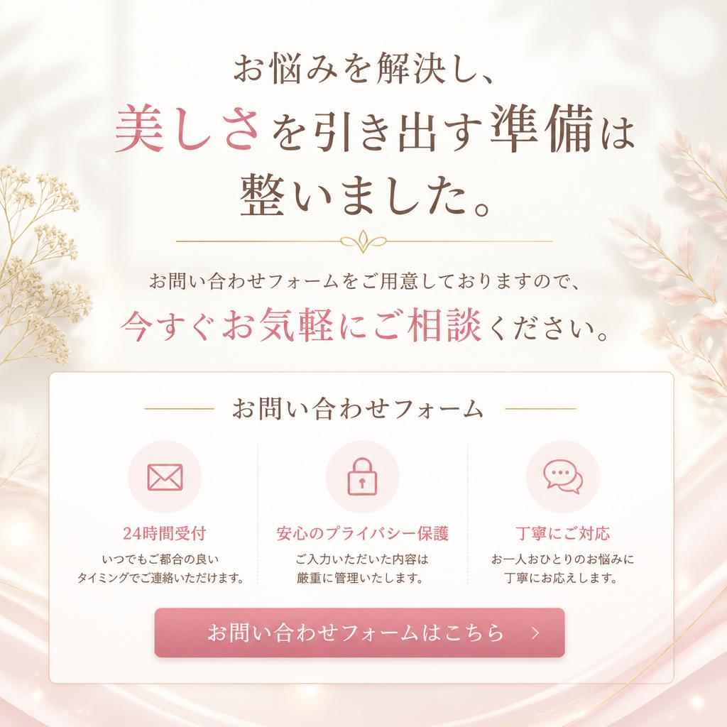 今すぐご予約を！