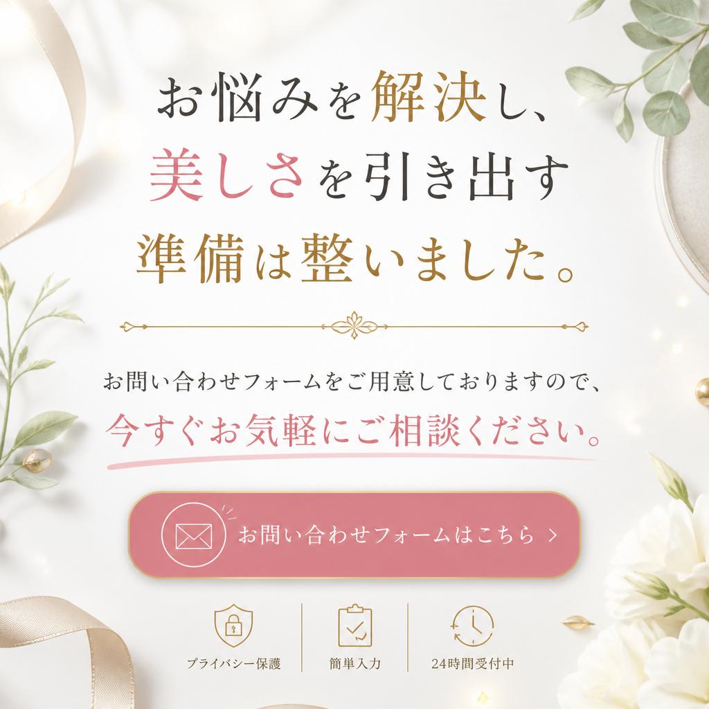今すぐご予約を！