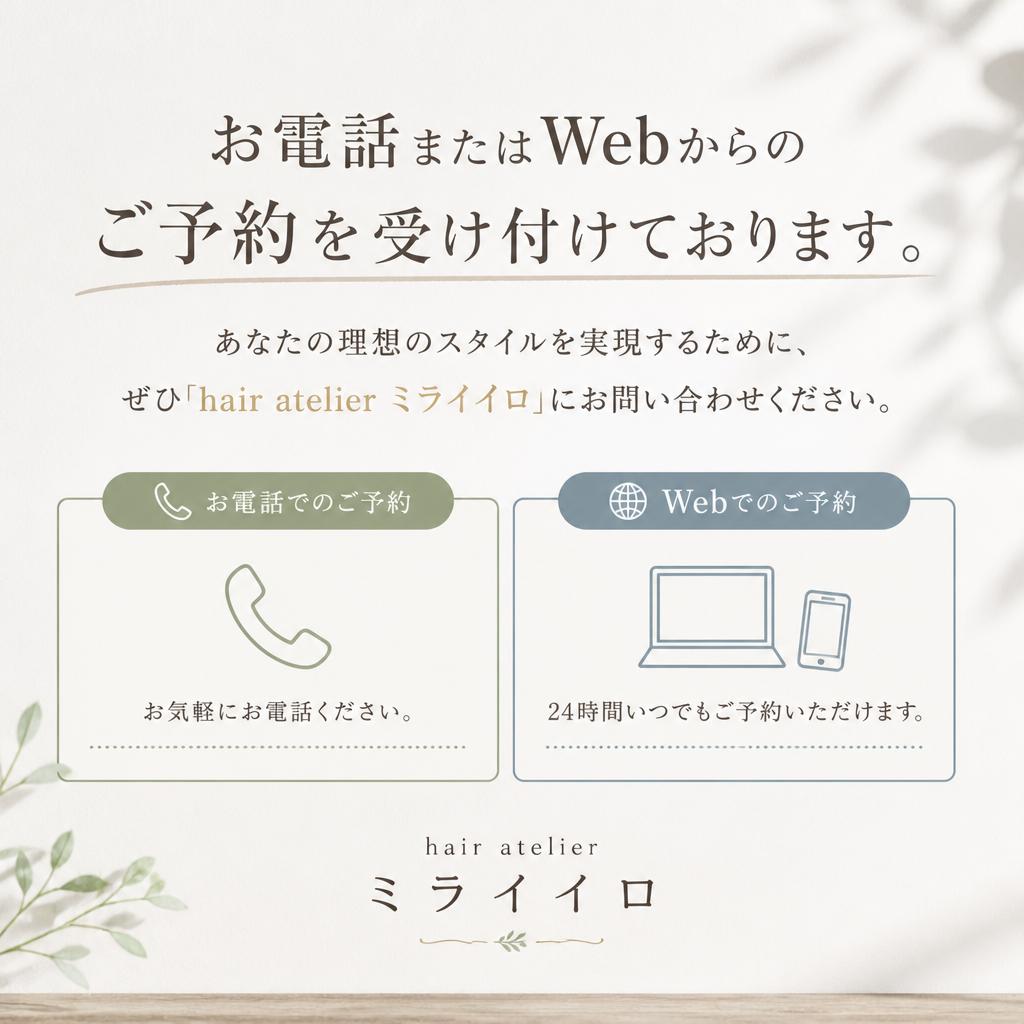 今すぐ予約・問い合わせ