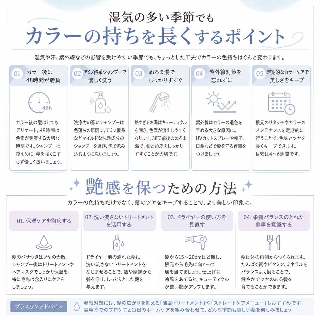 持ちが良いカラーの選び方