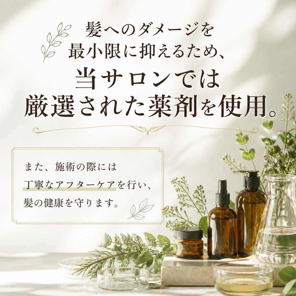 ダメージレスへのこだわり
