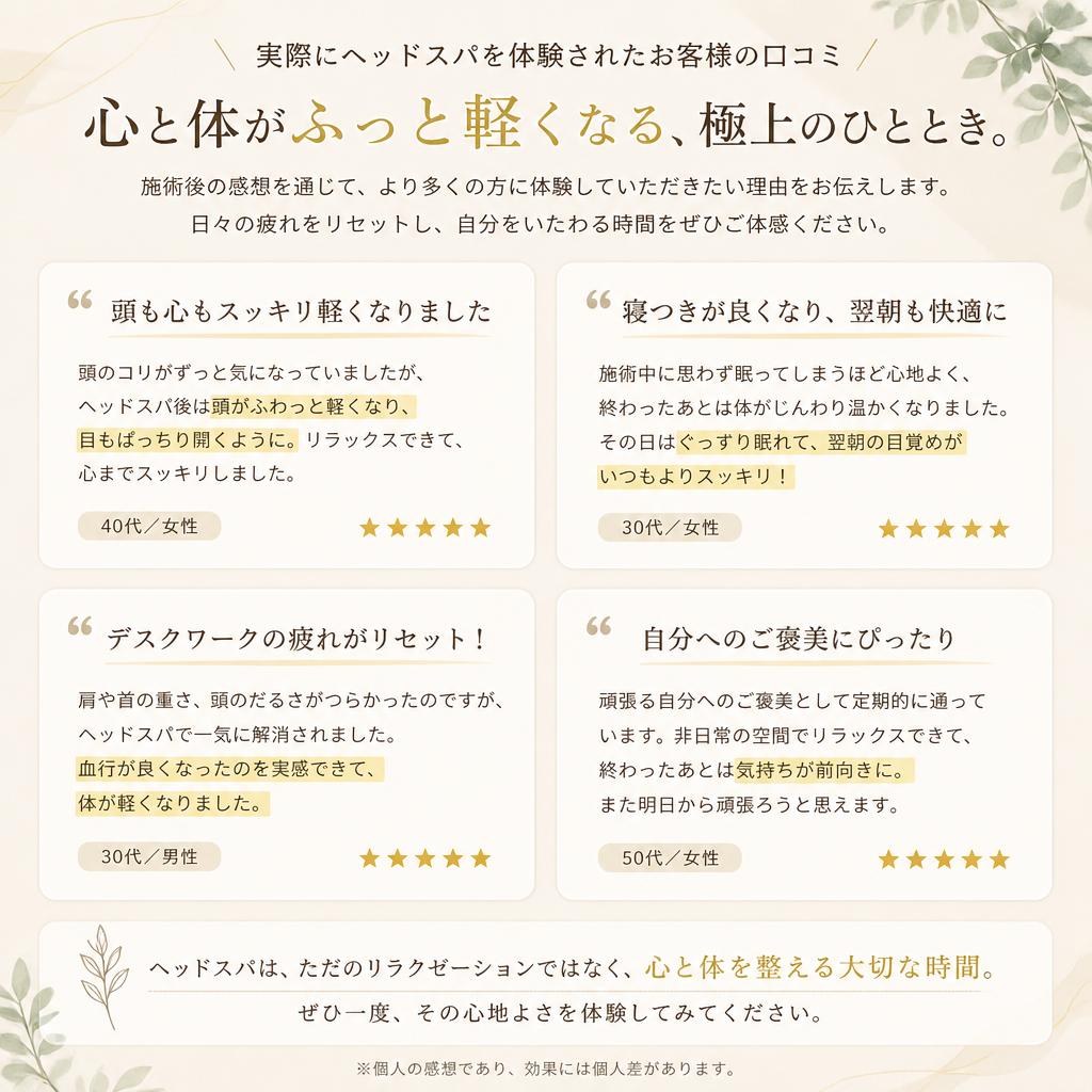 ご利用者様の声