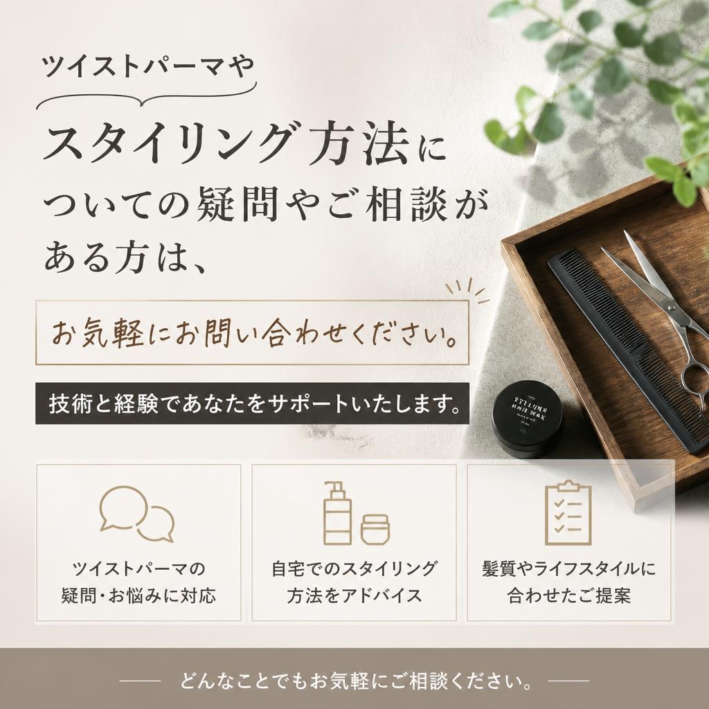 お気軽にお問い合わせください！