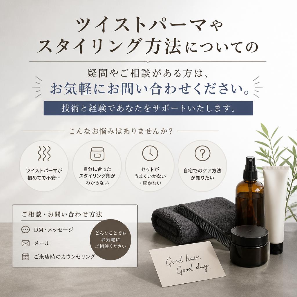 お気軽にお問い合わせください！