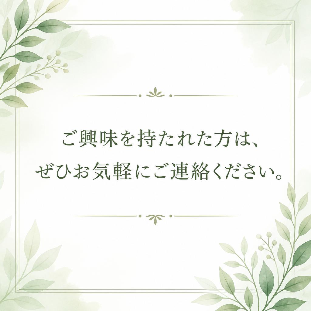 お問い合わせはお気軽に