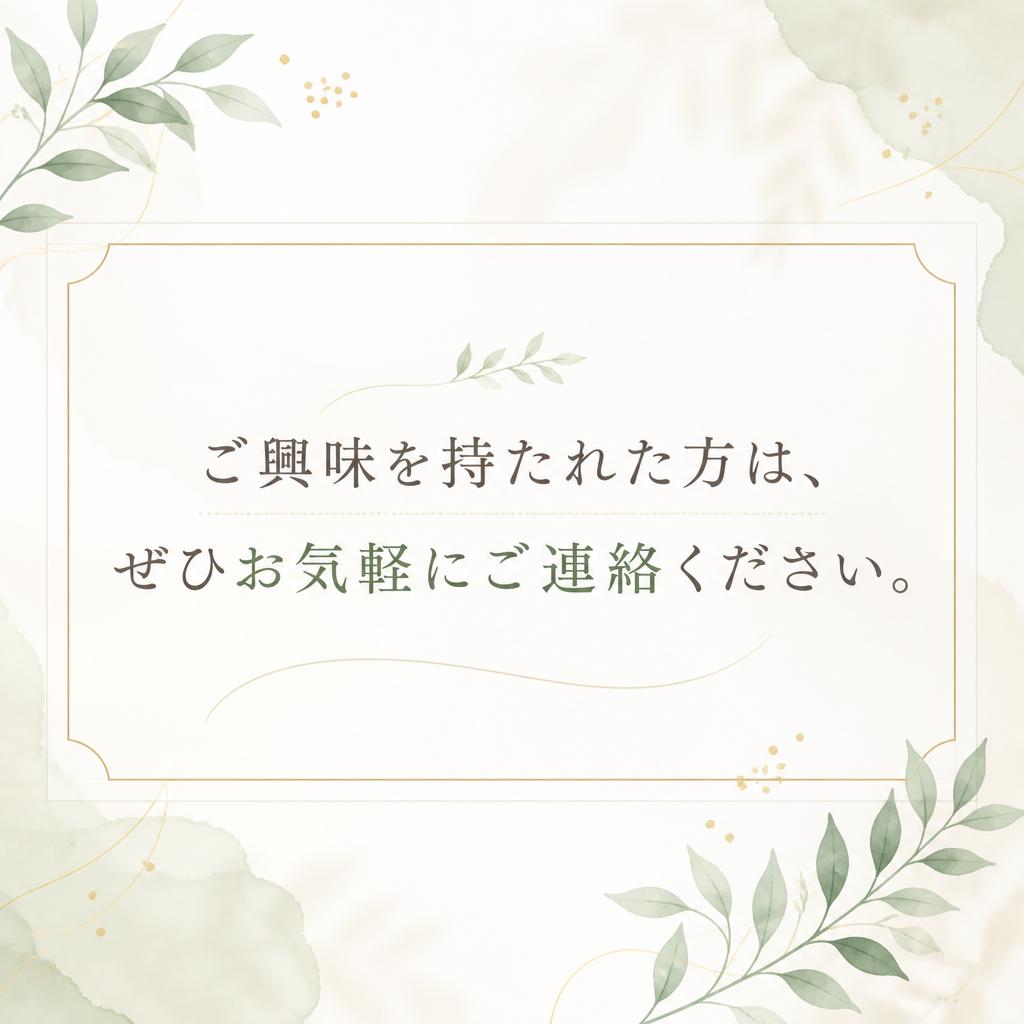 お問い合わせはお気軽に